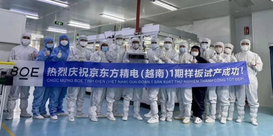 京東方精電越南車載基地試產成功