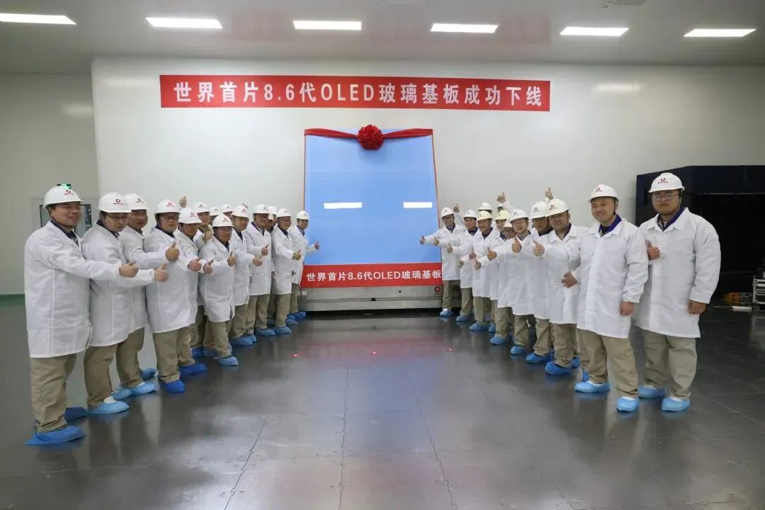 凱盛集團首片8.6代OLED玻璃基板成功下線