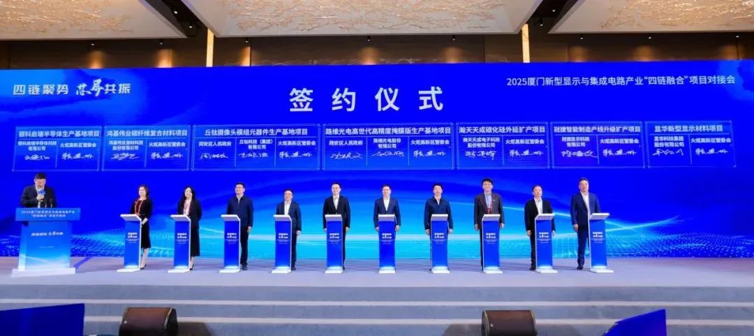 路維光電斥資20億打造廈門高世代高精度光掩膜版基地，助力中國新型顯示產業升級