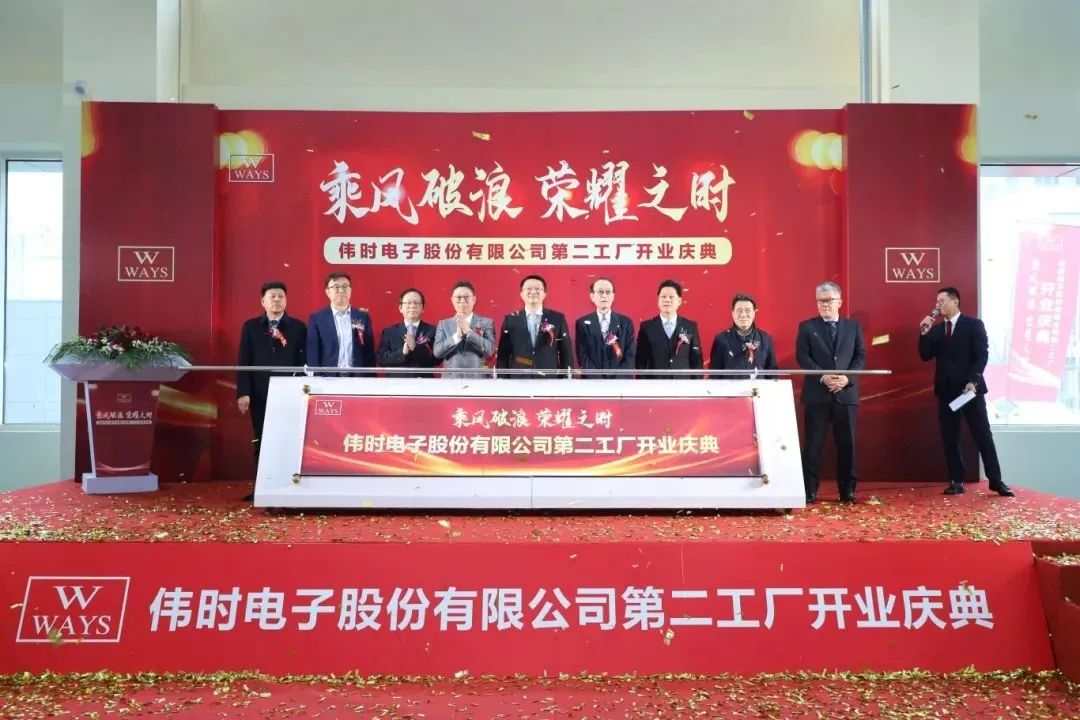 偉時電子高端背光顯示模組和智能裝飾顯示面板建設項目投產