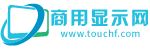 商用顯示網