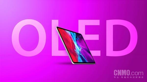 蘋果加速OLED屏幕在iPad全系滲透 三星、LG率先受益