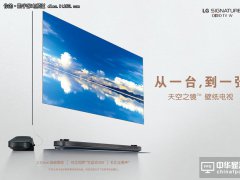 從一臺(tái)到一張 LG引領(lǐng)電視進(jìn)入OLED時(shí)代