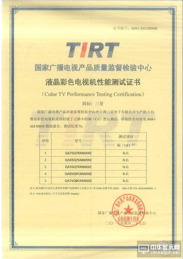 小屏玩夠了OLED，大屏要登峰造極還得看QLED