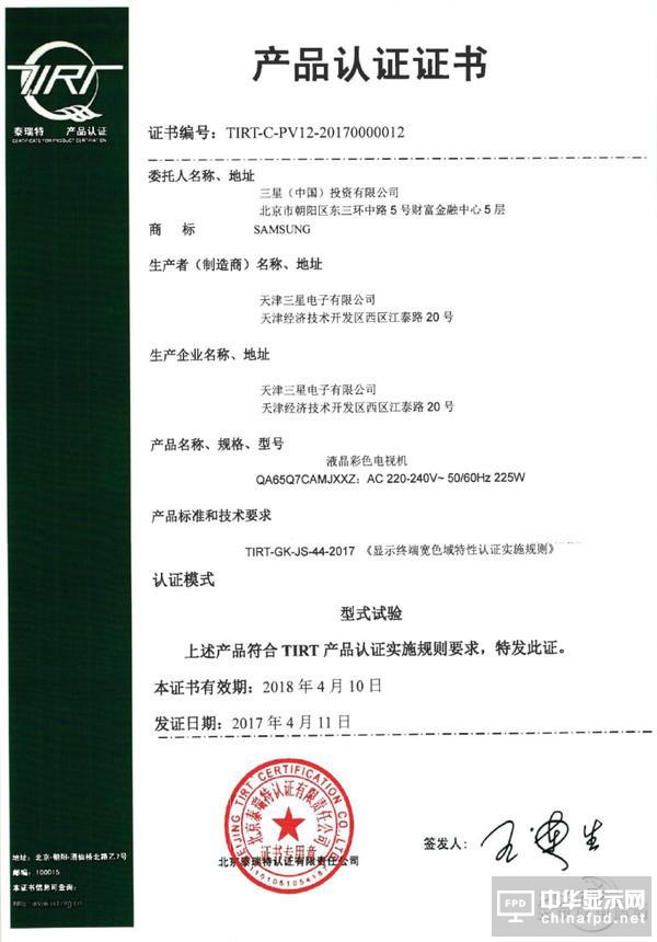 小屏玩夠了OLED，大屏要登峰造極還得看QLED